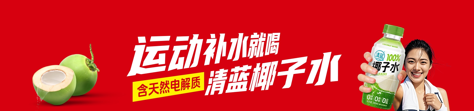 清藍banner