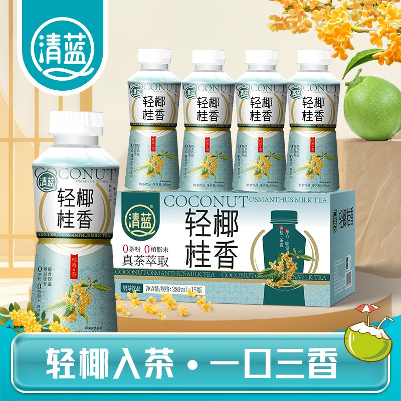 輕椰桂香380ml