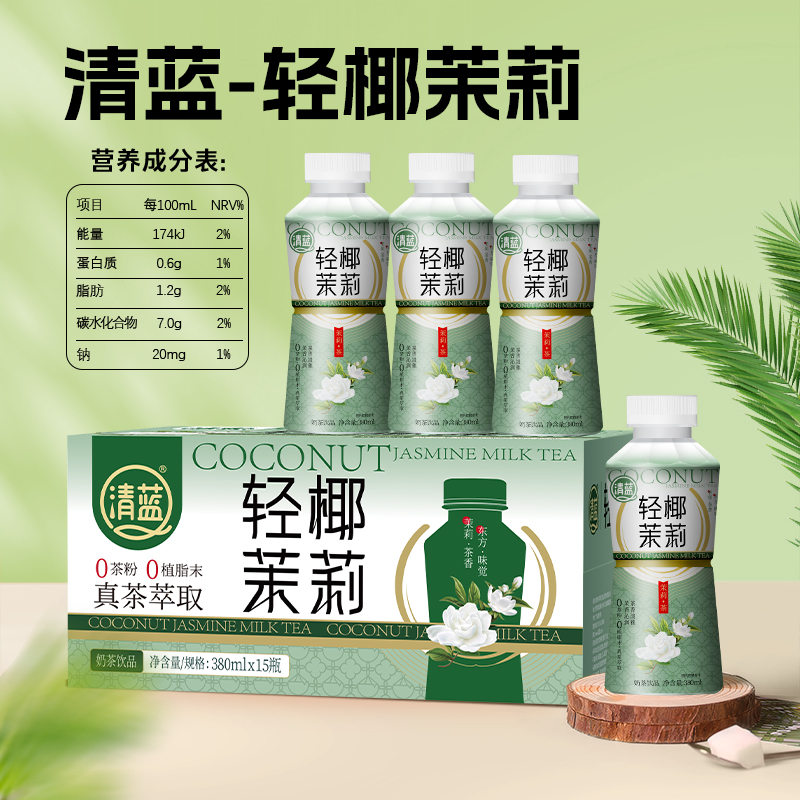 輕椰茉莉380ml