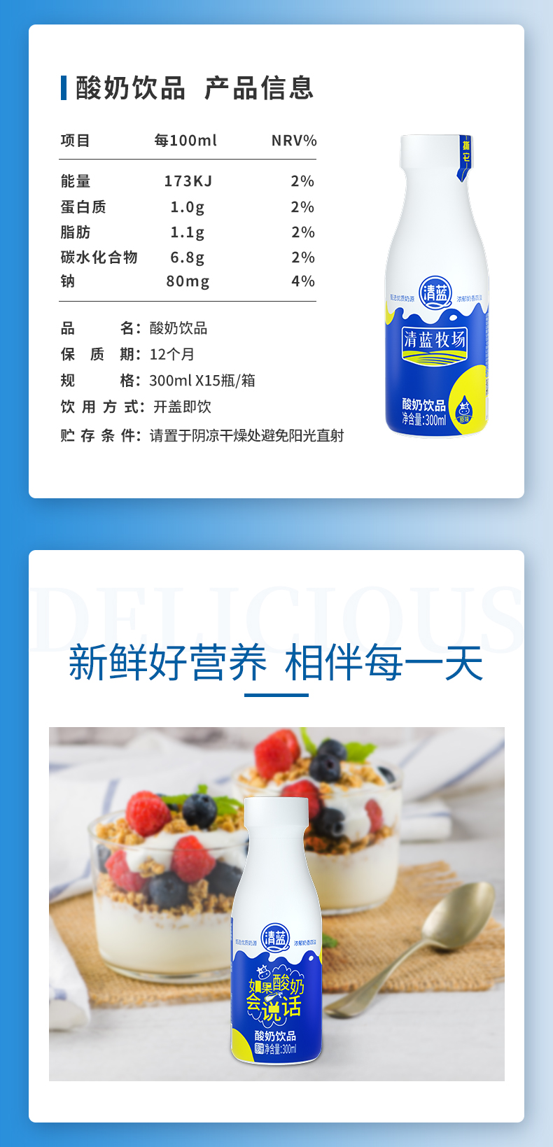300ml酸奶詳情頁(yè)2_05.jpg