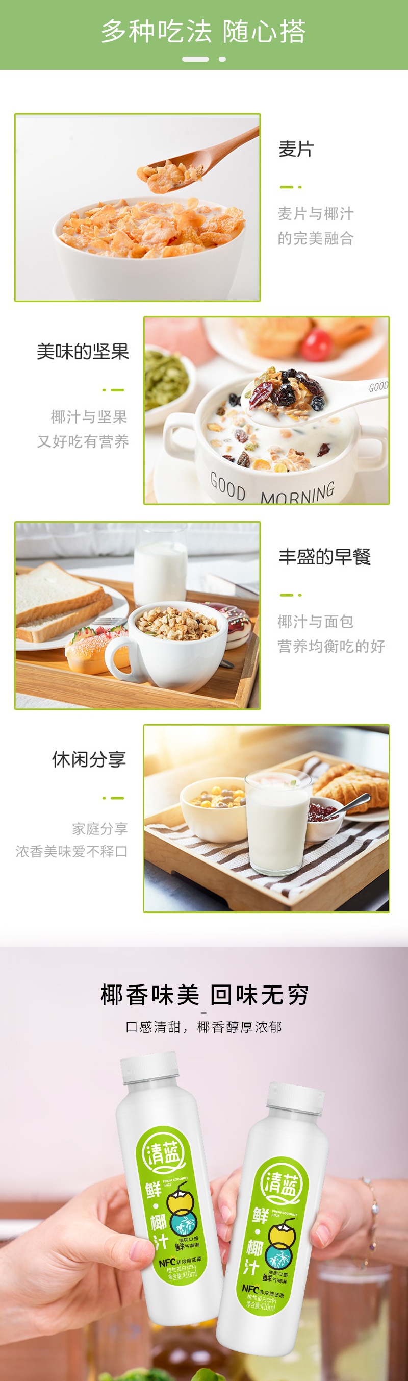410ml鮮椰汁詳情頁_05.jpg