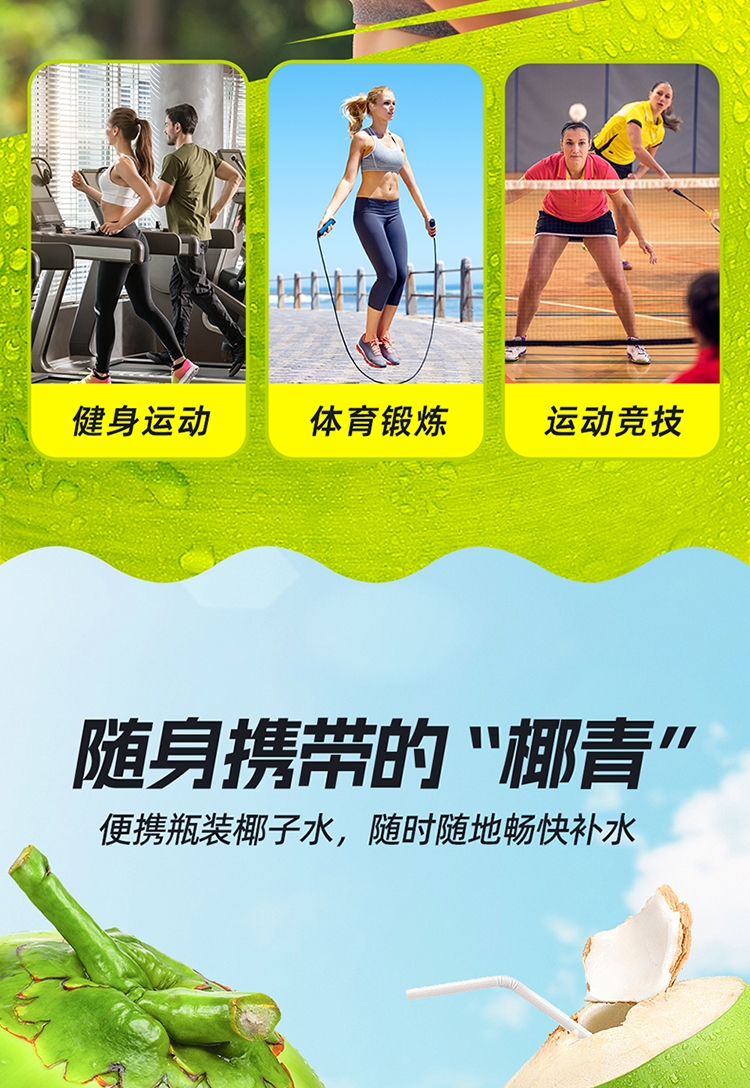 100%椰子水380ml-詳情頁_06.jpg