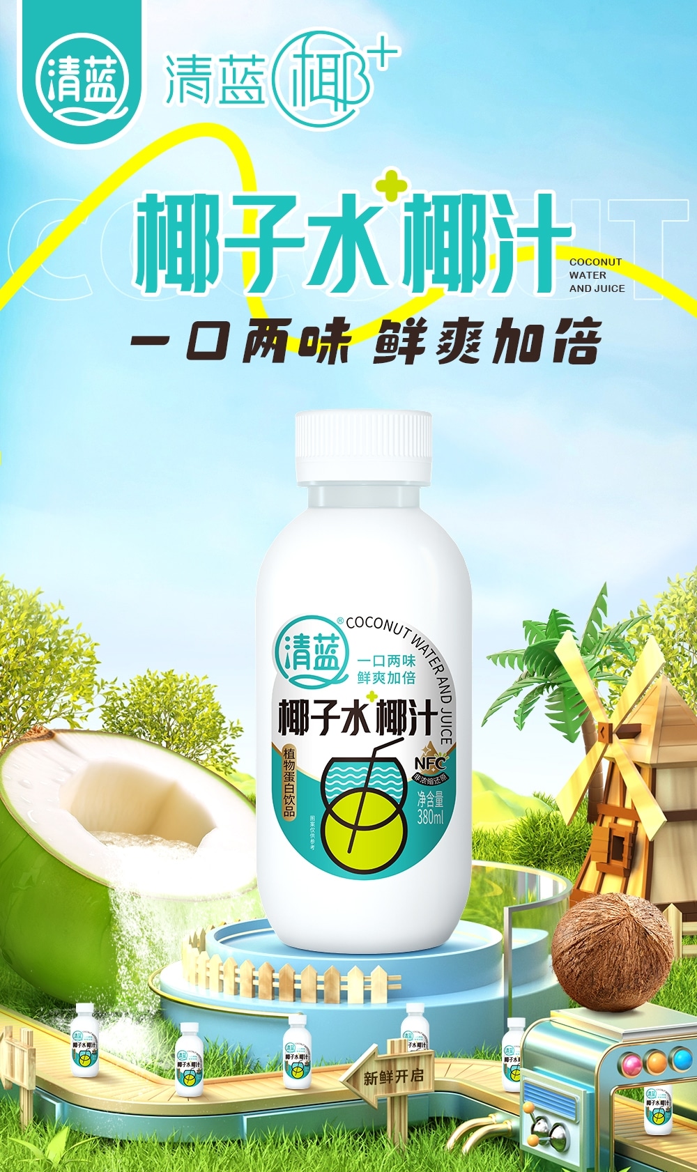 椰子水椰汁380ml-詳情頁(yè)切片_01.jpg