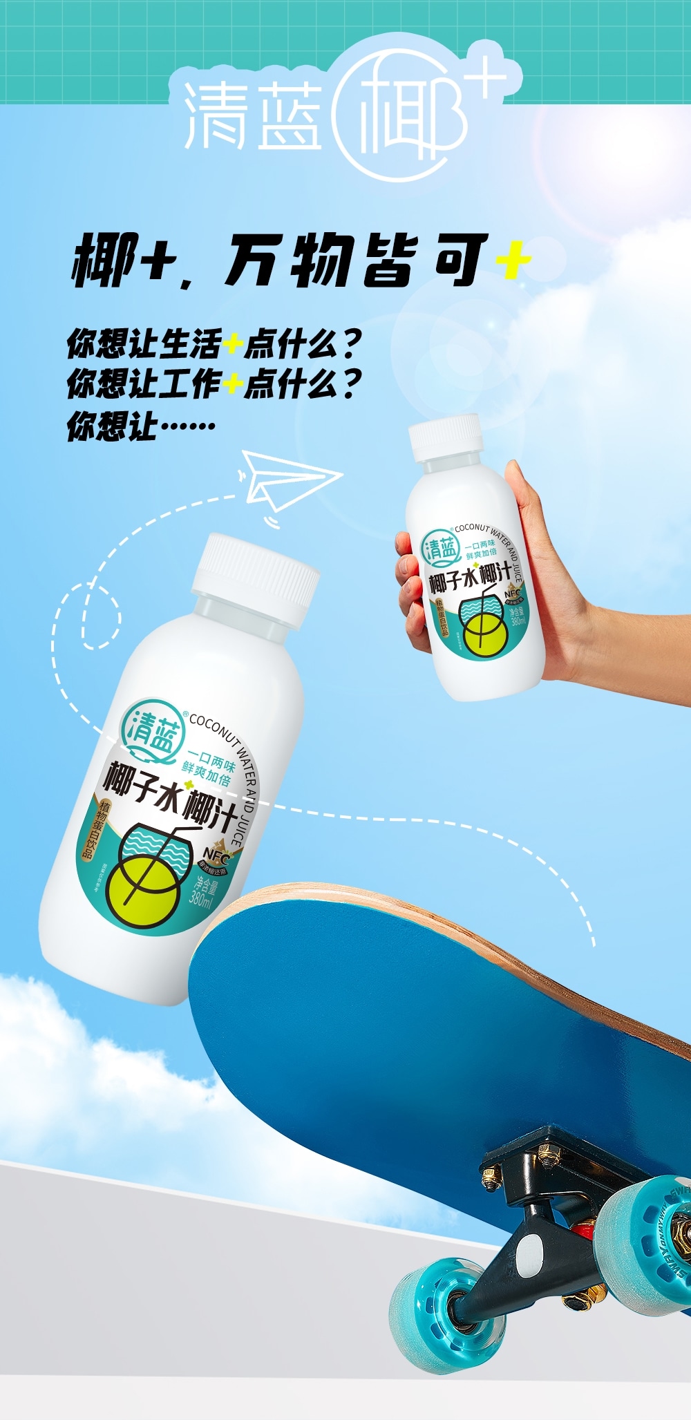 椰子水椰汁380ml-詳情頁(yè)切片_05.jpg
