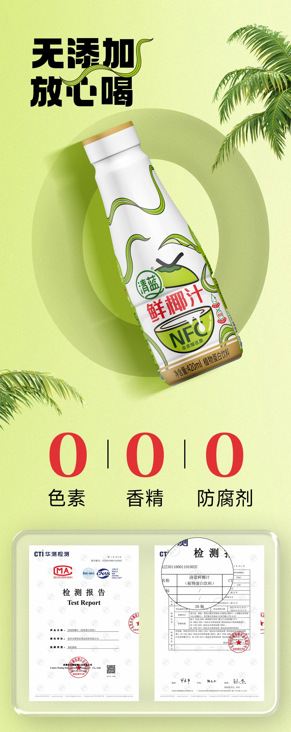 鮮椰汁420ml-詳情頁(yè)_03.jpg