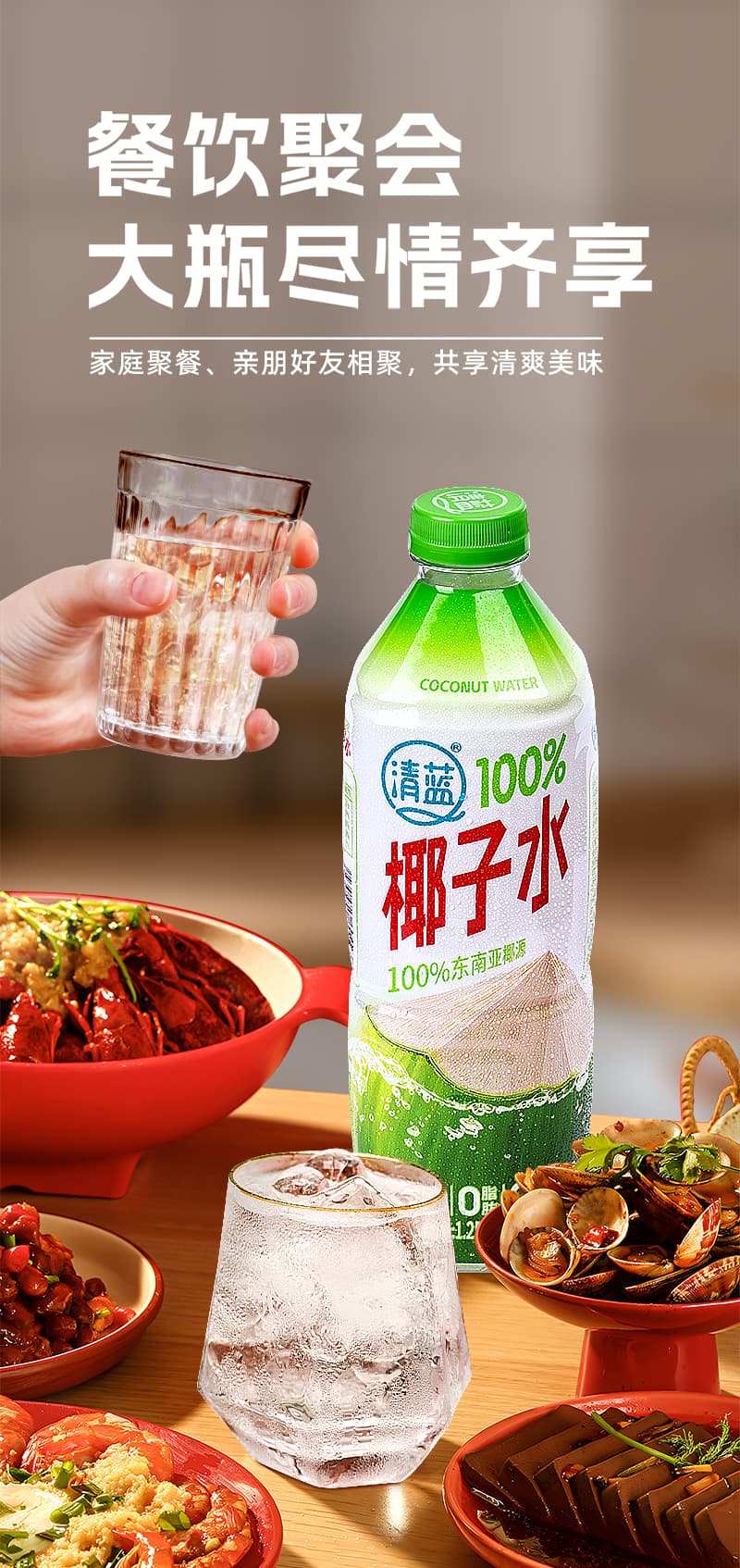 1.25L清藍(lán)100%椰子水詳情頁切片_06.jpg