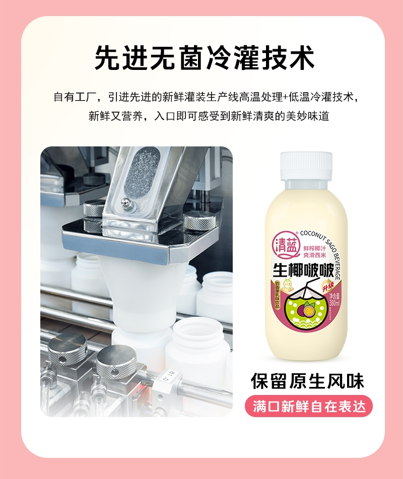 生椰啵啵380ml-詳情頁(yè)_08.jpg